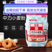 日本进口日清中筋面粉中力小麦粉蛋黄酥包子饺子馒头面粉月饼1kg