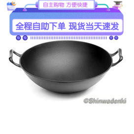 日本双耳炒锅南部铁器36cm岩铸型