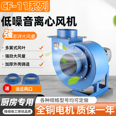 CF离心风机220V蜗牛式通风机厨房专用管道式380V快速抽排油烟强力