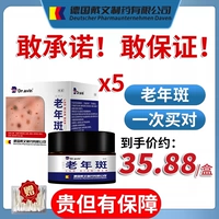 【Используйте большую площадь возрастных пятен на ваших руках】 Купите 3 бесплатно 2 бесплатно из пяти коробок