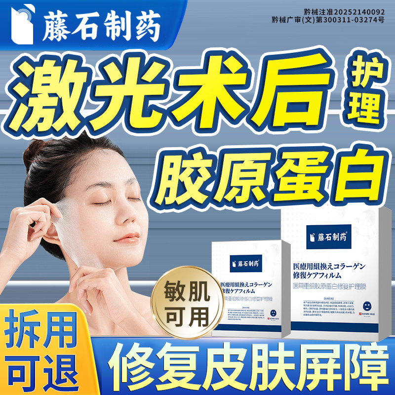 脸上激光去点痣后点斑后修复皮肤屏障红印黑印坑印医美术后膜E8