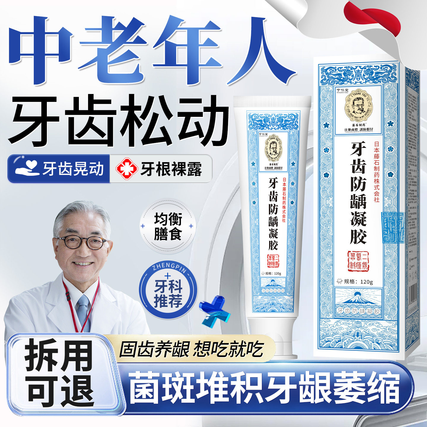 中老年牙齿松动牙龈萎缩可搭专用牙膏牙齿防龋凝胶牙松护龈固齿SY,医疗器械,牙齿防龋/脱敏类,淘宝优惠券,粉丝福利购,淘宝优惠卷