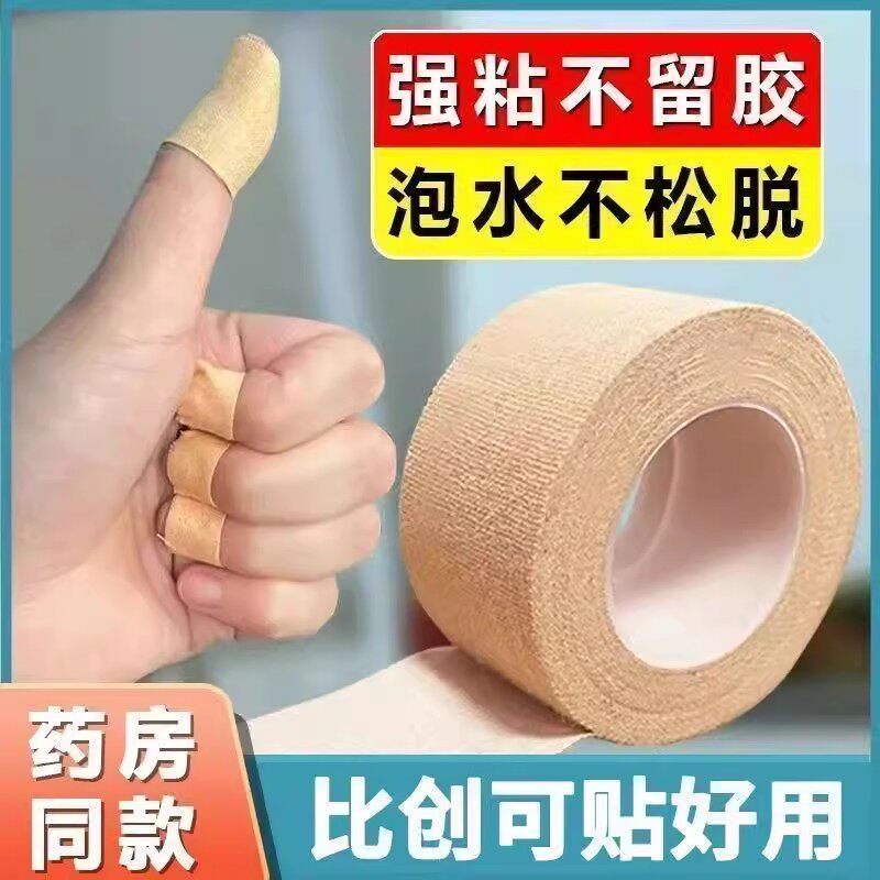 冻疮贴手指皲裂防裂胶布医用胶布手指皲裂橡皮膏医用透气高粘度LQ