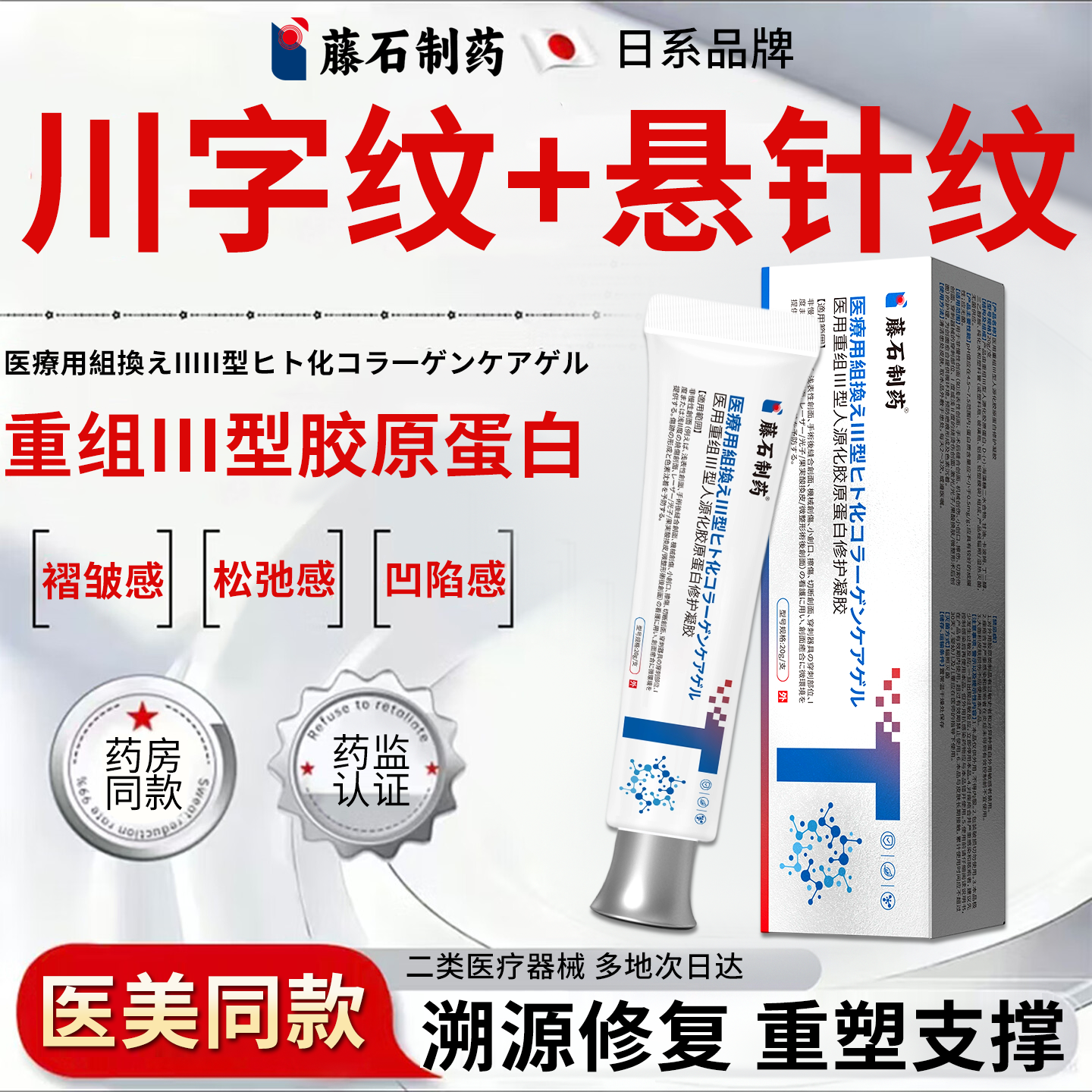 眉间川字纹去除额头贴悬针纹胶原蛋白神器眉头皱纹眉心修复凝胶YJ,医疗器械,伤口敷料,淘宝优惠券,粉丝福利购,淘宝优惠卷