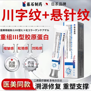 眉间川字纹去除额头贴悬针纹胶原蛋白神器眉头皱纹眉心修复凝胶YJ