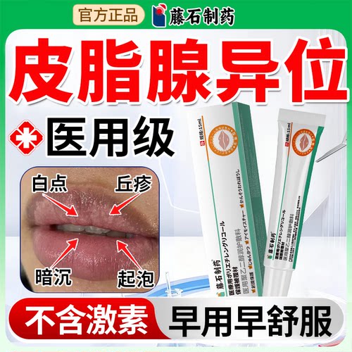 【藤石制药】医用嘴唇润护敷料