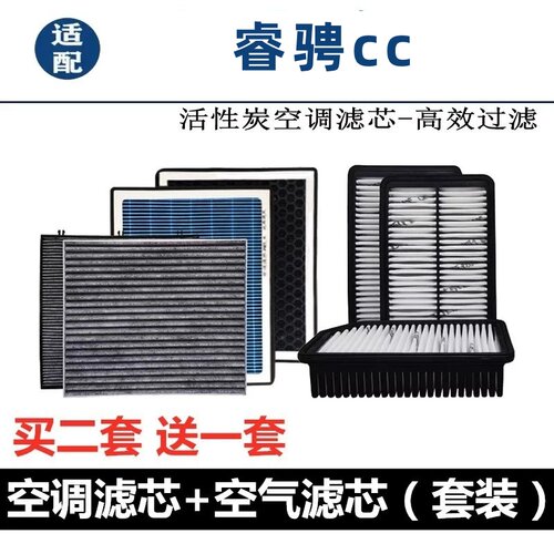 适配睿骋CC空调滤芯香薰活性炭车内除异味除臭过滤N95空气格滤芯