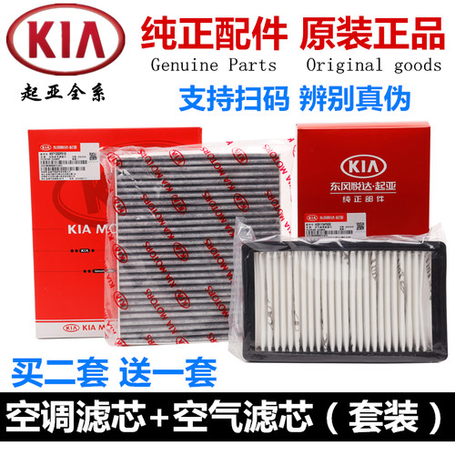 福瑞迪kx35赛拉图索兰托空调滤芯