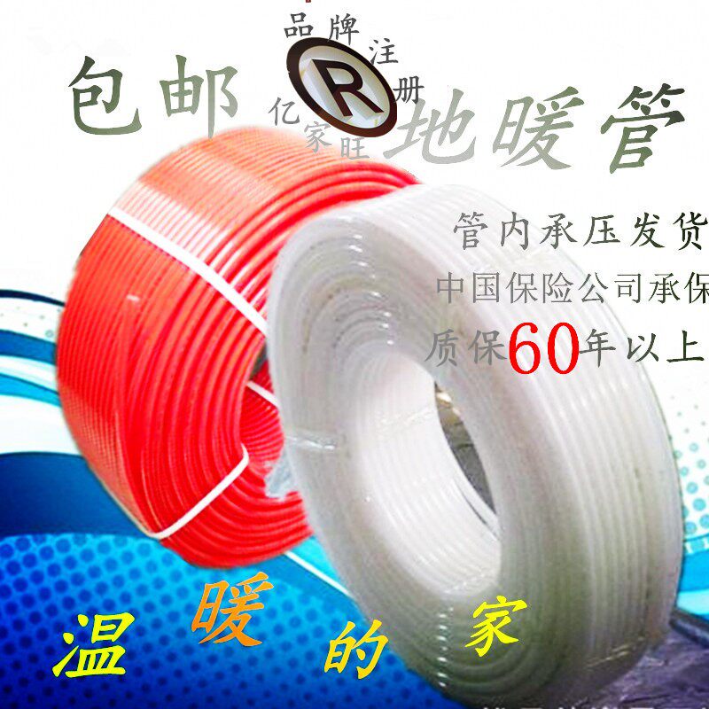 地暖管20 25 4分水6分p地暖专用管材