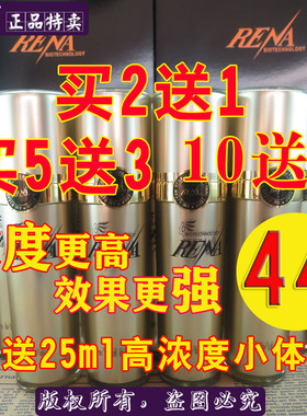 美国瑞纳生命活化能精华液青春定格强效抗皱提拉紧致【老款瑶Xi】