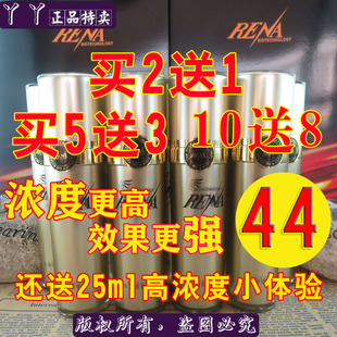 美国瑞纳生命活化能精华液青春定格强效抗皱提拉紧致【老款瑶Xi】