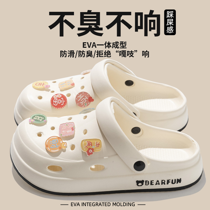 花花公子踩屎感洞洞鞋女