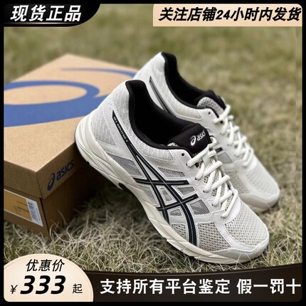 Asics Gel-Contend 4亚瑟士网面透气缓震舒适百搭男女跑步鞋