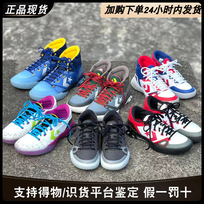 正品匡威高/低帮孤品运动鞋