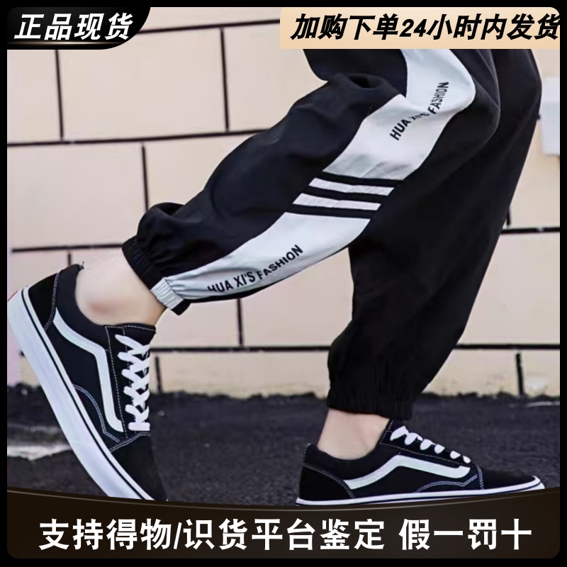 Vans范斯 经典款Old Skool黑色复古个性男女日常轻便低帮休闲板鞋