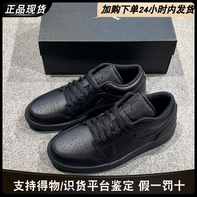 Nike Air Jordan1耐克板鞋复古潮流透气缓震低帮运动休闲鞋553558