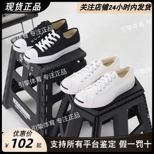 Converse匡威开口笑白色164057C黑色164056C经典 小白鞋 低帮帆布鞋