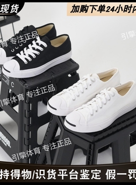 Converse匡威开口笑白色164057C黑色164056C经典低帮帆布鞋小白鞋
