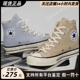 高帮帆布鞋 Converse匡威1970S新款 A03447C 男女同款 奶油色经典