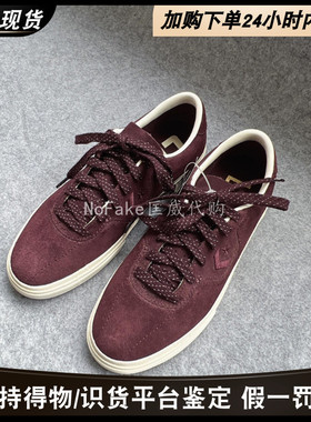 Converse Louie Lopez Pro正品匡威防滑酒红暗黄绒面革低帮滑板鞋