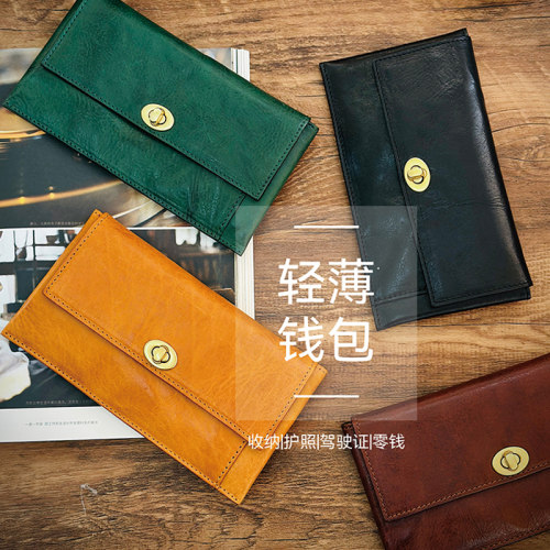 moze牛皮女轻薄长款钱包送礼