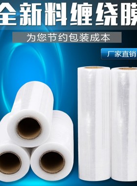 5kg8cm黑色蓝色捆包膜缠绕拉伸膜电子产品封存打包膜打包塑料90m