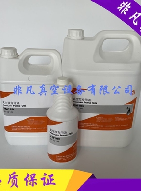真空泵油VM100专用油VG68旋片泵润滑油VM32 VE101