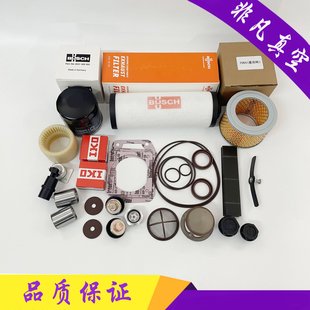 普旭真空泵维修包RA0063/RC0100排气滤芯0532140157油过滤器保养