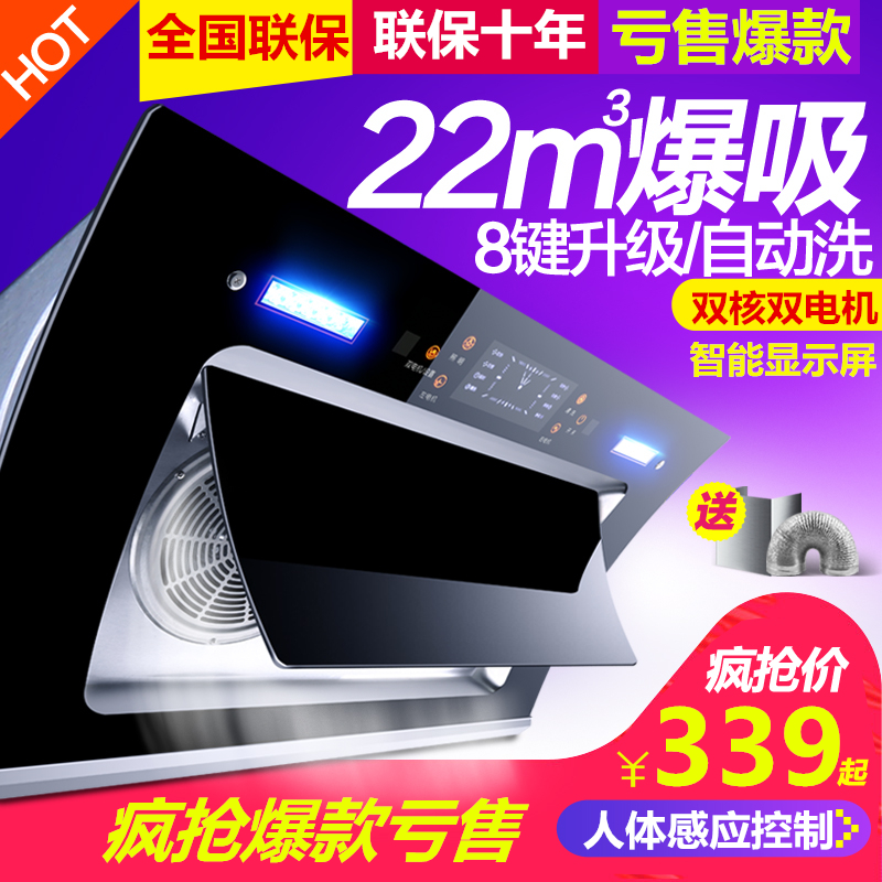 衛庭好太太雙電機自動清洗抽油煙機壁掛家用側吸式吸油煙機特價