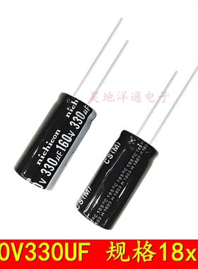 160V330UF 新货电源耐高温105度 电解电容 330UF/160V 18x35mm