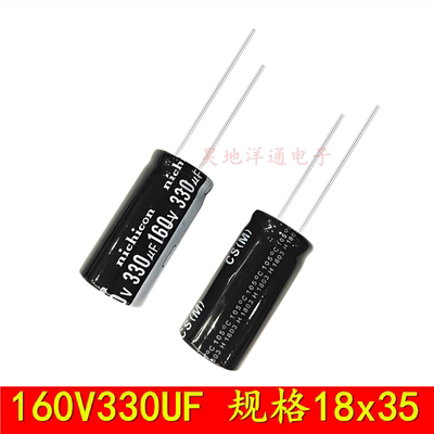 电解电容18X35160v330uf