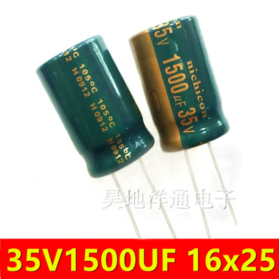 35V1500UF 高频低阻长寿命耐高温105度滤波电源电解电容35V 16X25