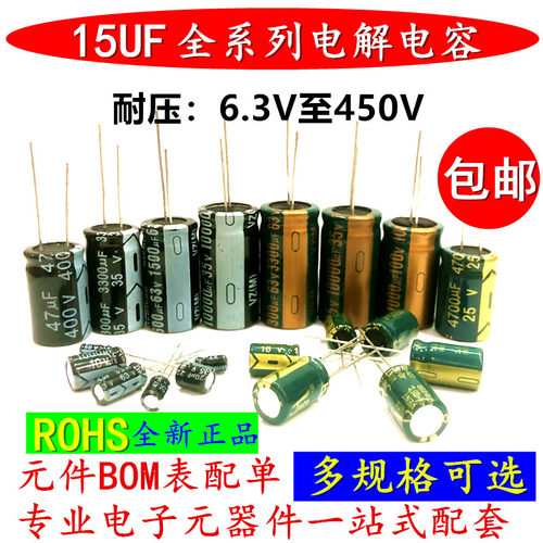 400V8.2UF 400V15UF 电解电容高频长寿命耐高温电源 电解电容8x12