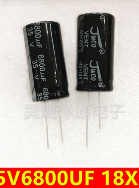 35V6800UF全新长寿命耐高温电源滤波电解电容 足耐压 18x35mm