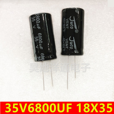 35V6800UF全新长寿命耐高温电源滤波电解电容 足耐压 18x35mm
