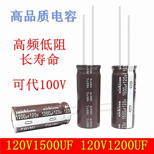 120v1500uf改控制器电解电容