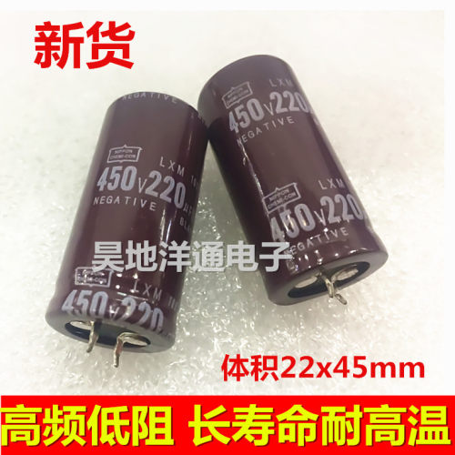 450V220UF 全新 高频低阻长寿命耐高温电源电解电容 体积22x45mm
