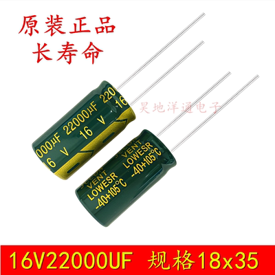 电解电容汽车整流器16V22000UF
