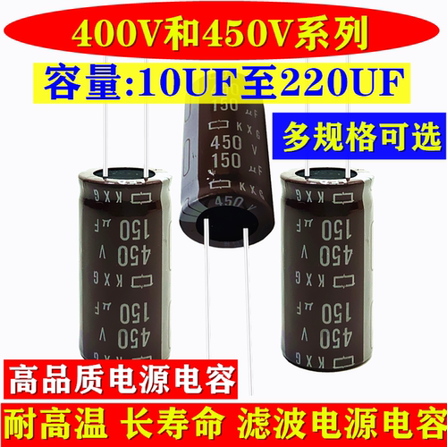 450v10uf33uf450v47uf400V47uf400v68uf450V10uf450v22uf33uf电容