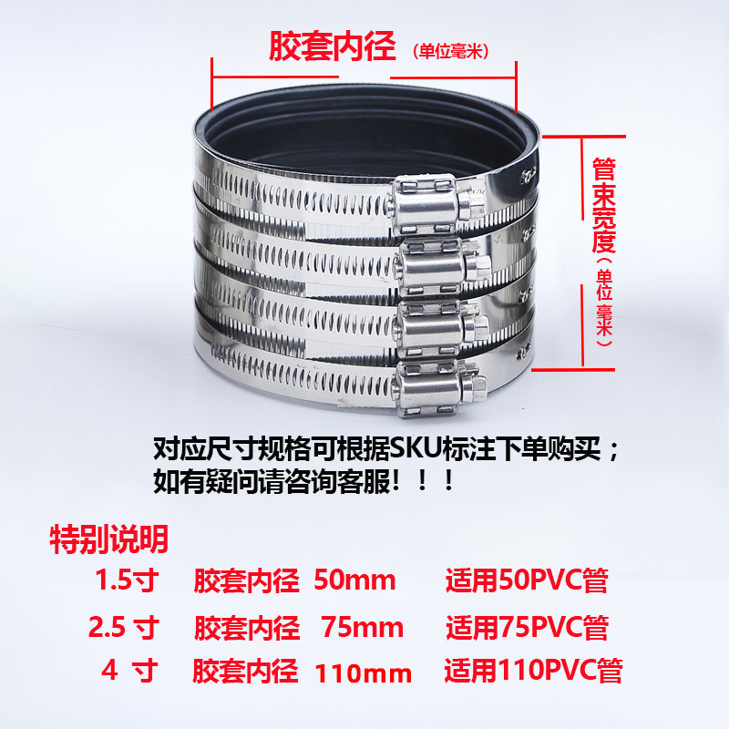 不锈钢管束卡箍铸铁管抱箍下水管管箍柔性抱箍排水管接头强力