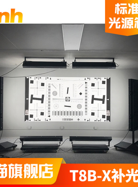 3nh影像评测T8B-X补光灯摄像头相机安防监控检测大图卡chart光源