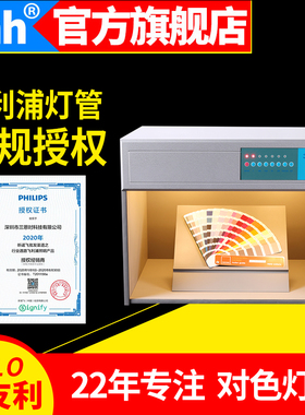 TILO/天友利D65 TL84 UV四五六国际标准光源对色灯箱纺织油漆比色