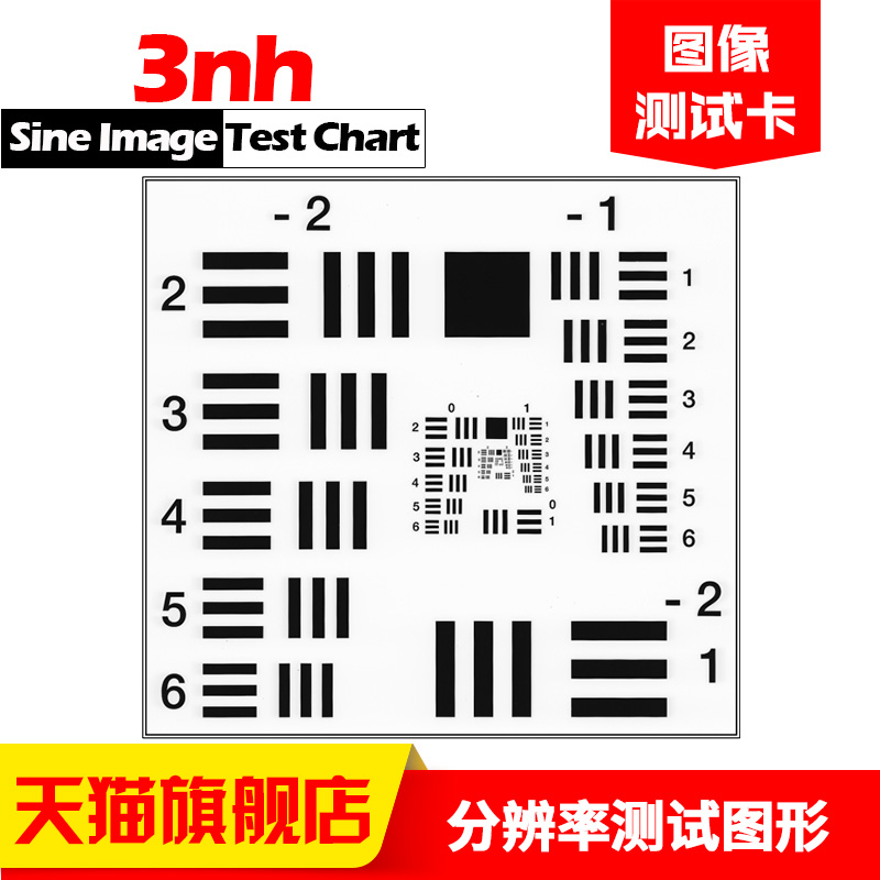 1951年美国空军测试图形分辨率测试卡爱莎TE136同款chart图可定制