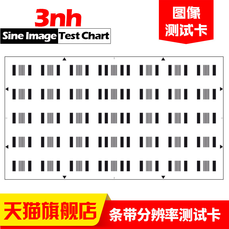 垂直条带分辨率测试图卡YE0176标定chart爱莎同款16:1测试卡定制