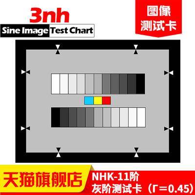 NHK11灰阶高级分辨率清晰度测试卡像素估算Steps Grayscale Chart