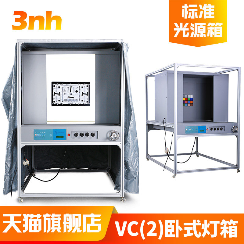 VC2卧式手机相机安防摄像头测试卡影像检测专用照明标准光源灯箱