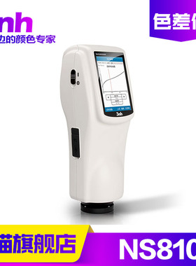 3nh三恩驰色差仪NS810高精度分光测色仪油漆涂料颜色色差分析仪器