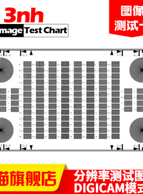 分辨率测试图卡DIGICAM模式检查摄像头数码相机的混叠行为标定板