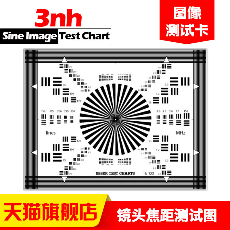 镜头焦距测试图(扇形星)相机镜头检查后焦距分辨率枕形桶形失真