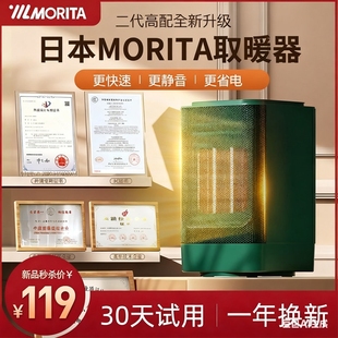 森田暖风机小型桌面办公室家用轻迷你小太阳电暖风新音节能取暖器